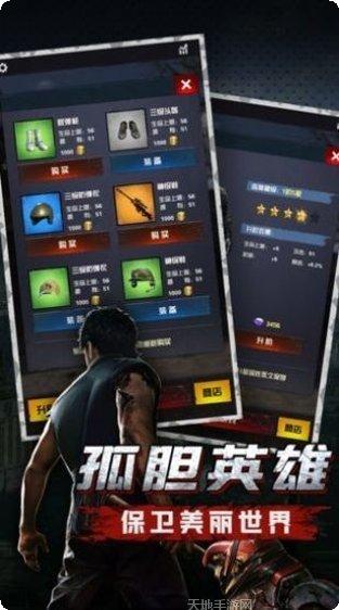 末日激斗之丧尸来袭角色推荐