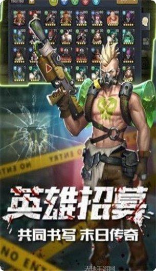 末日激斗之丧尸来袭装备获取