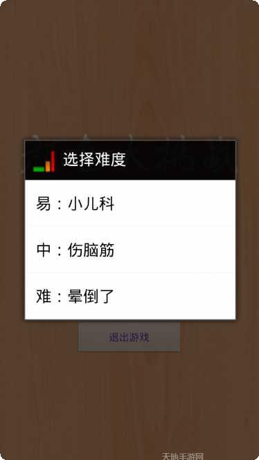 颜色大挑战游戏攻略