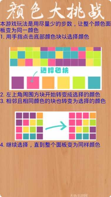颜色大挑战好玩吗