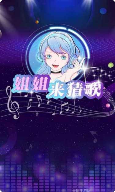 姐姐来跳舞游戏下载