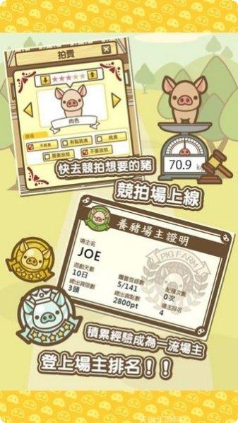 养猪场MIX攻略