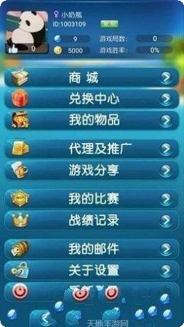 暖暖棋牌安卓版