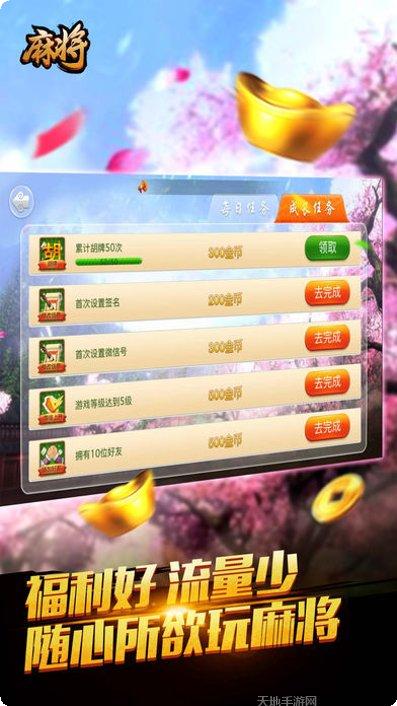 点点鸡西麻将玩法