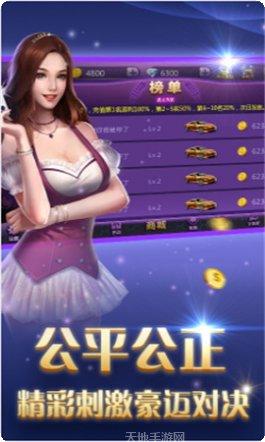 友谊棋牌玩法介绍