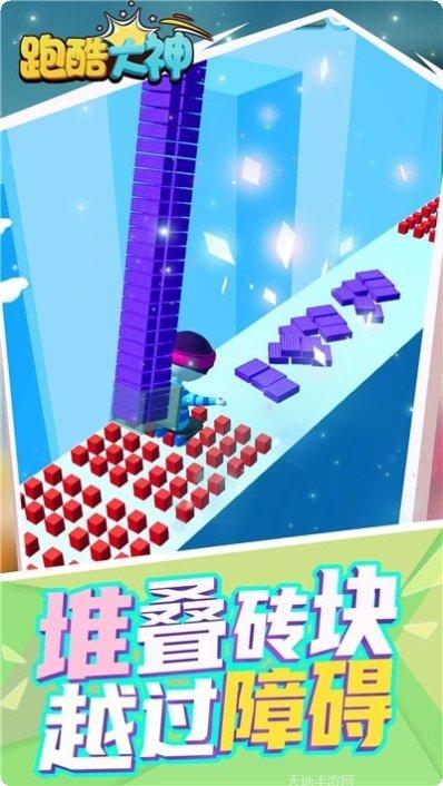 跑酷大亨金币获取方法