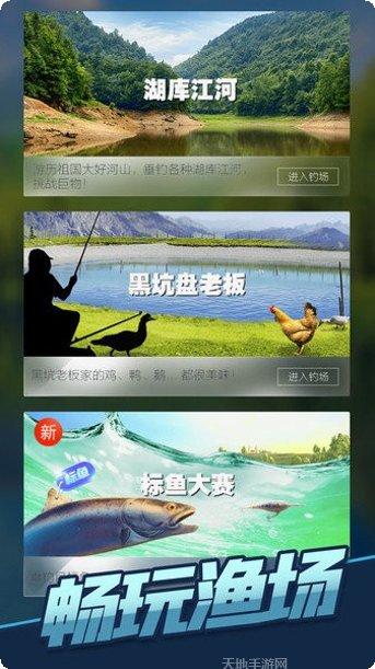 天天钓鱼游戏下载