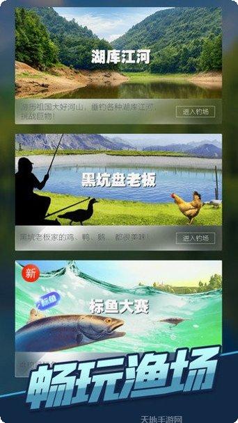天天钓鱼游戏攻略