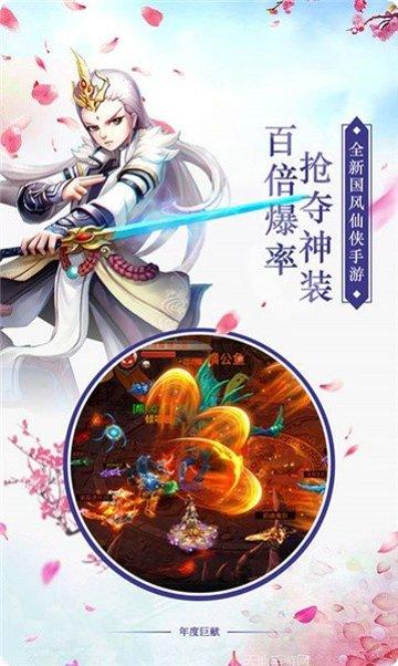 剑破苍天攻略