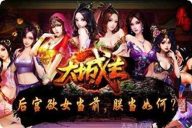 大城主战略版攻略