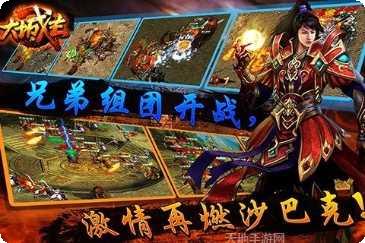 大城主战略版下载