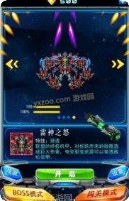 超英雄奥特曼联盟游戏攻略