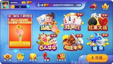 老版清泰棋牌ios版本