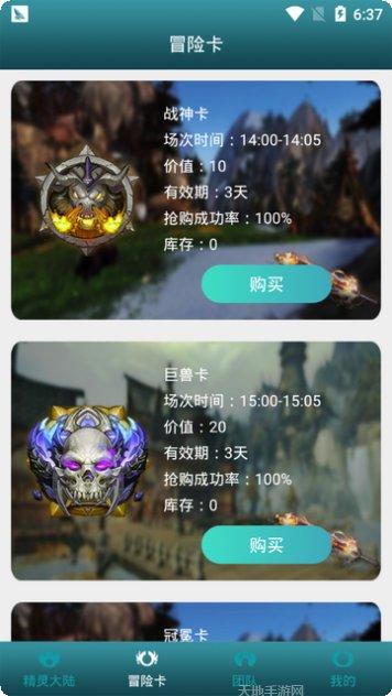 精灵大师百度版角色选择
