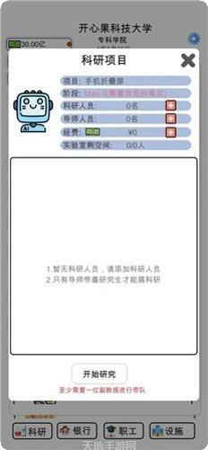请叫我女王攻略