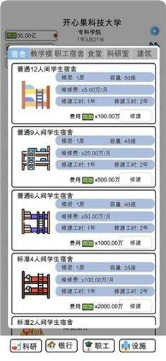 请叫我女王角色选择