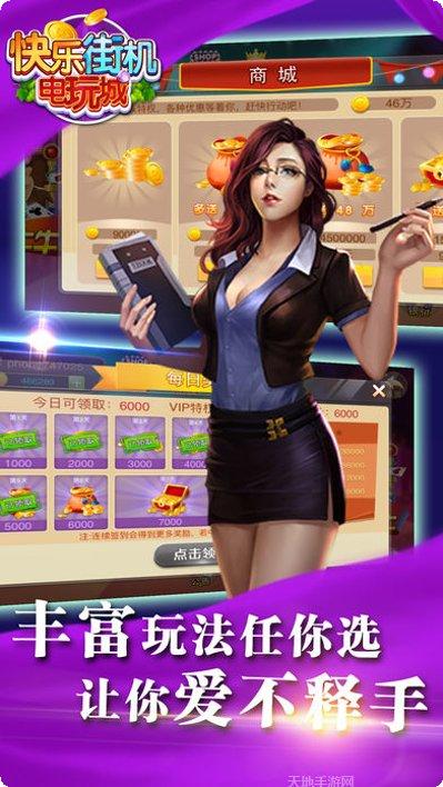 开心世界电玩攻略