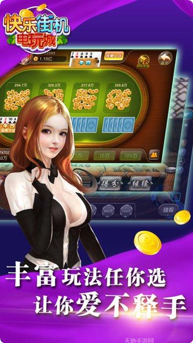 开心世界电玩最新版本