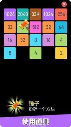新2048最新版本
