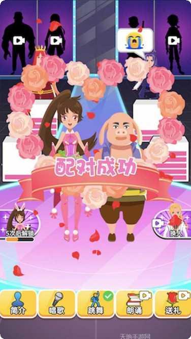 男生女生配角色选择