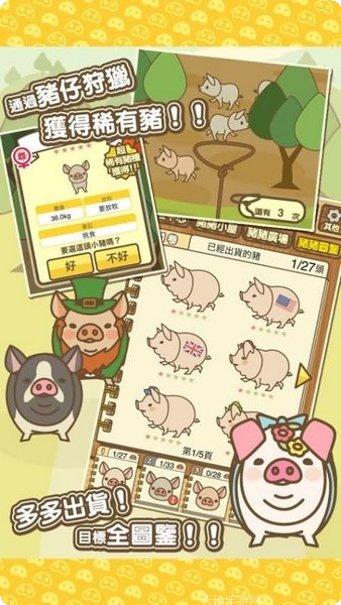 养猪场MIX玩法介绍