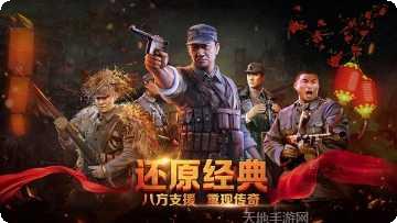 亮剑之我的团长攻略