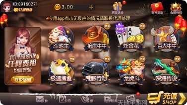 云游娱乐安卓版