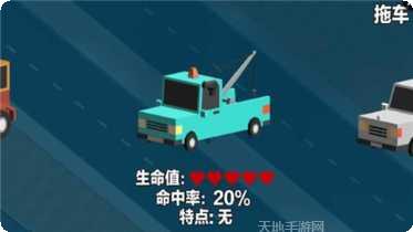 汽车大战警察下载地址