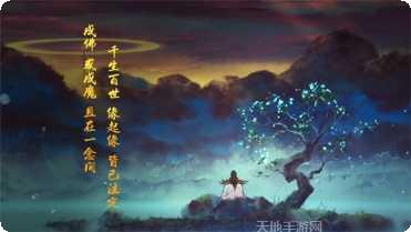 魔道仙主最新版本
