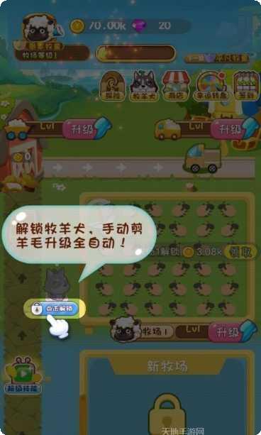 欢乐剪羊毛最新版本