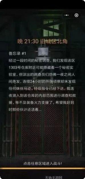 生化战警关卡解析
