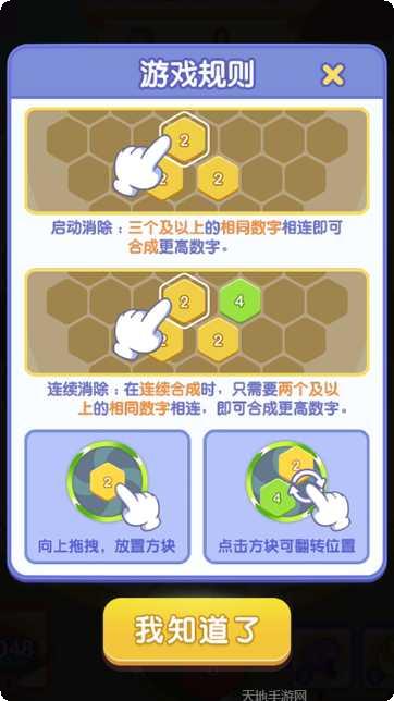 升职吧2048红包版下载