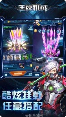 王牌机甲角色推荐