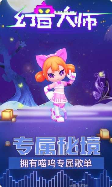 幻音大师最新版本
