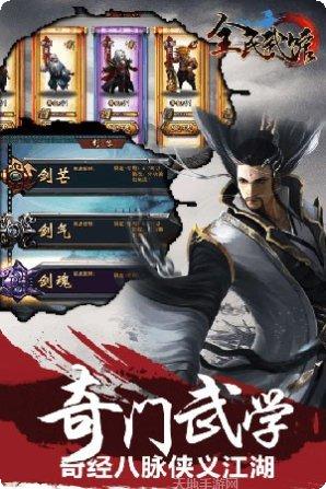 全民武馆下载地址