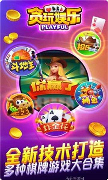 爱胜棋牌玩法介绍