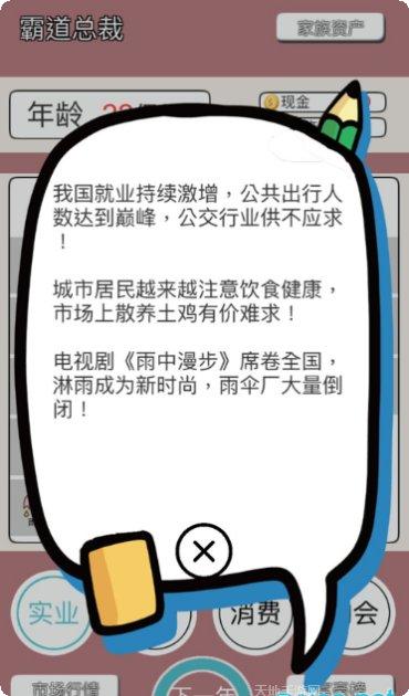 极品小秘游戏玩法