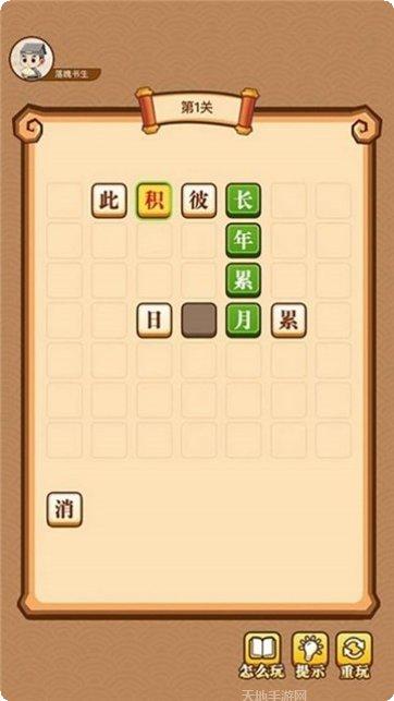 疯狂成语秀红包版最新版本