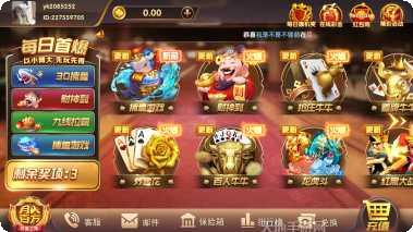 来吧斗牛玩家交流