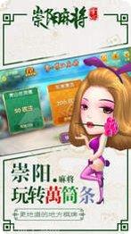 掌心崇阳棋牌游戏