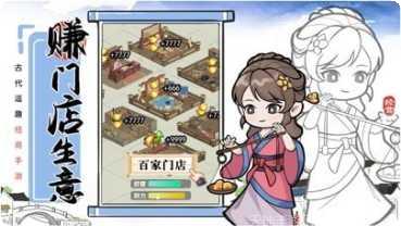 我有100间店下载