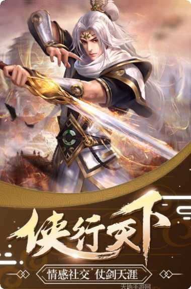 苍穹封魔榜游戏攻略
