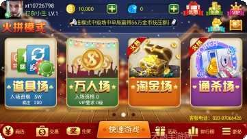 快桌棋牌游戏下载