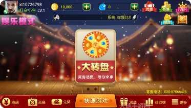 快桌棋牌最新版本