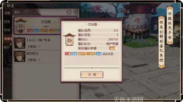 侍魂胧月传说职业选择