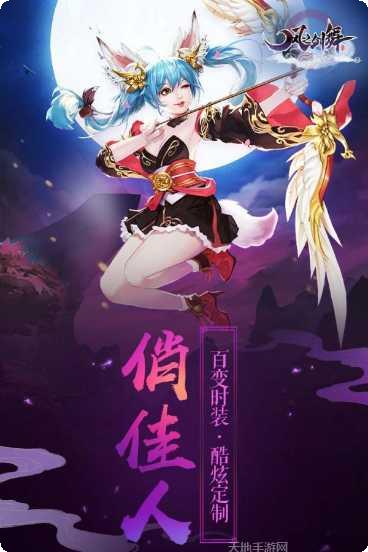 云天剑舞角色推荐