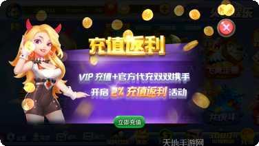 火力娱乐游戏攻略