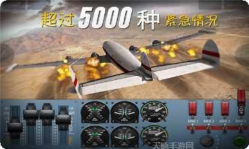 飞行大师线拼图3D下载