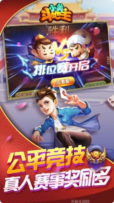 神桥棋牌安卓版