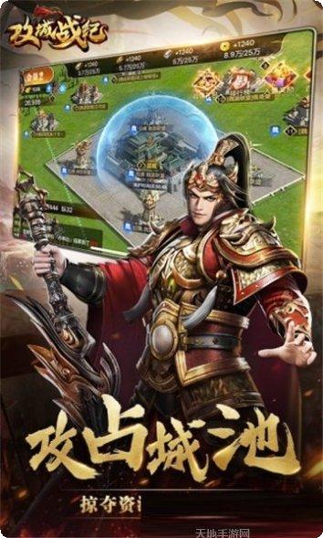 攻城战姬攻略